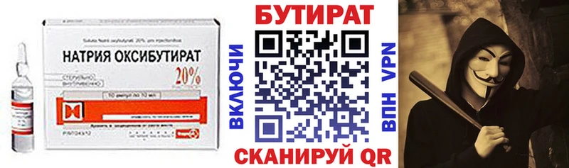 Бутират 99%  где найти наркотики  ссылка на мегу зеркало  Хилок 
