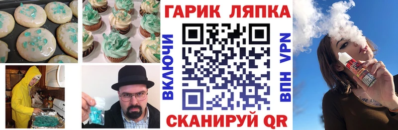 Еда ТГК марихуана  Хилок 