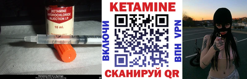 КЕТАМИН ketamine  купить закладку  Хилок 