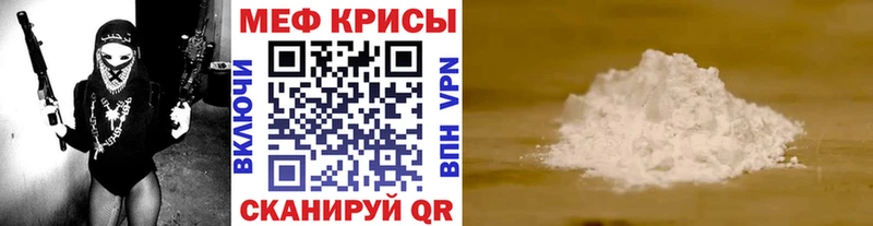 Меф mephedrone  купить   Хилок 