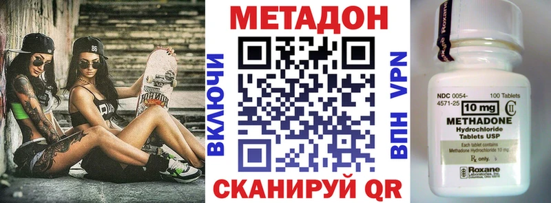 Метадон VHQ  Хилок 